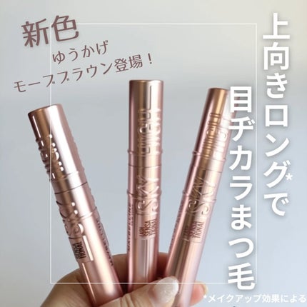 スカイハイ/MAYBELLINE NEW YORK/マスカラを使ったクチコミ(1枚目)