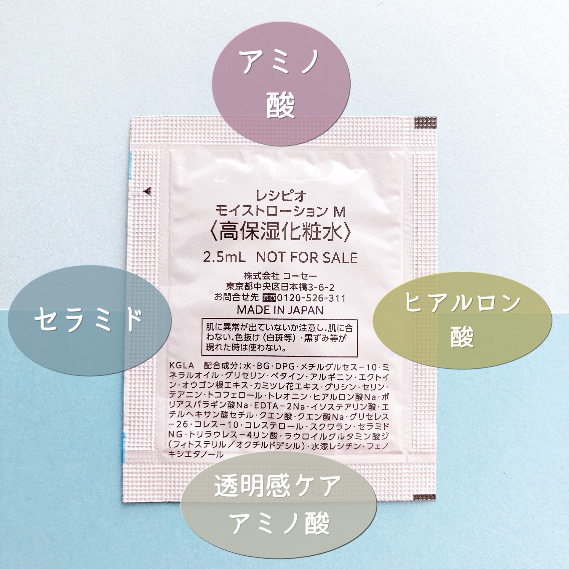 レシピオ モイストローションM		/レシピオ/化粧水を使ったクチコミ（2枚目）