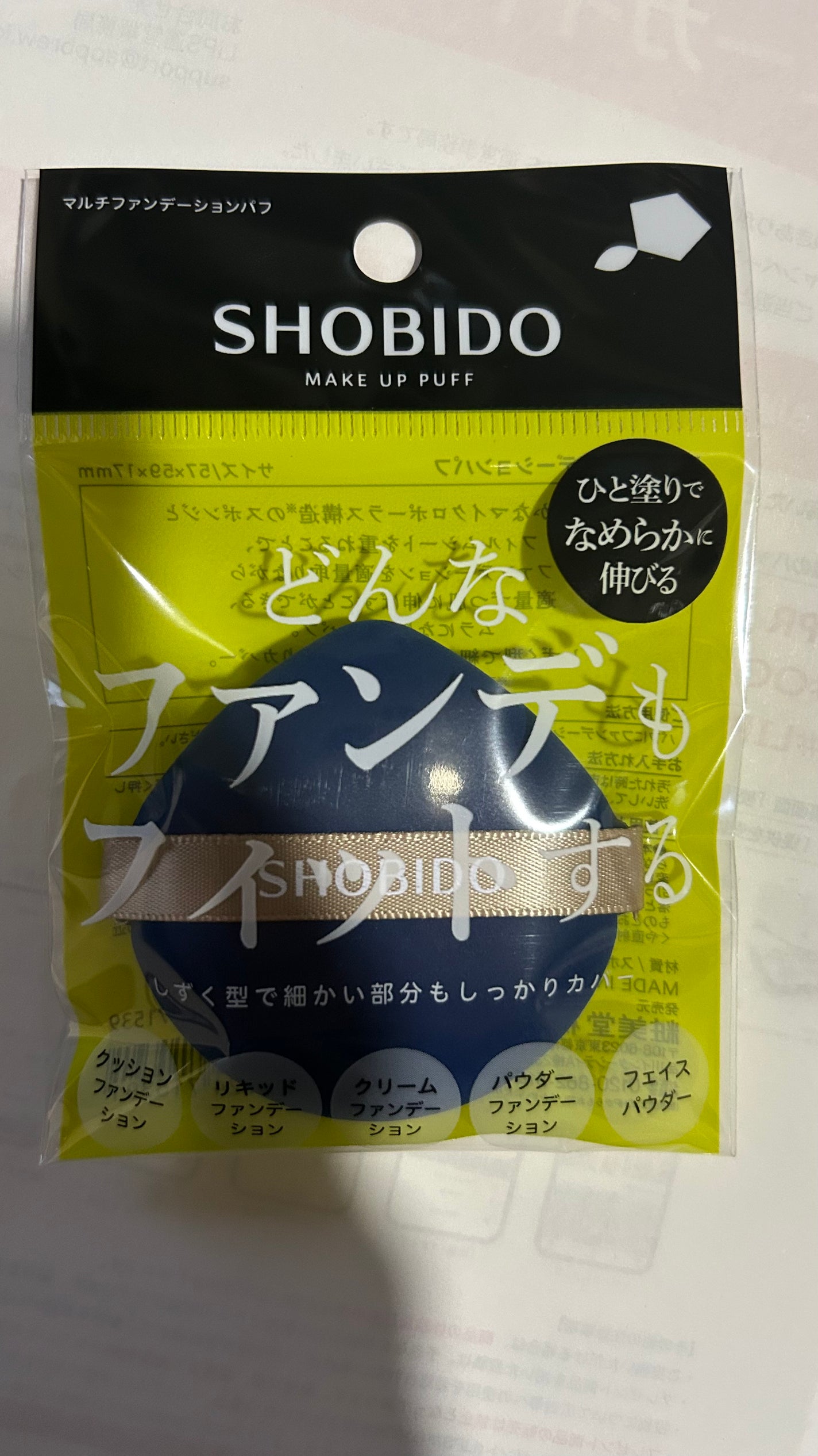 ãã«ããã¡ã³ããŒã·ã§ã³ãã/SHOBIDO/ããã»ã¹ãã³ãžã䜿ã£ãã¯ãã³ãïŒ1æç®ïŒ