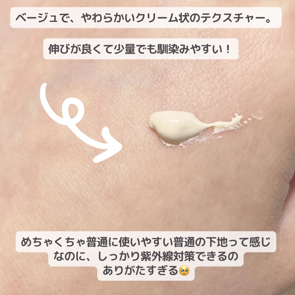 アリィー クロノビューティ カラーチューニングUV/アリィー/日焼け止めクリームを使ったクチコミ（2枚目）