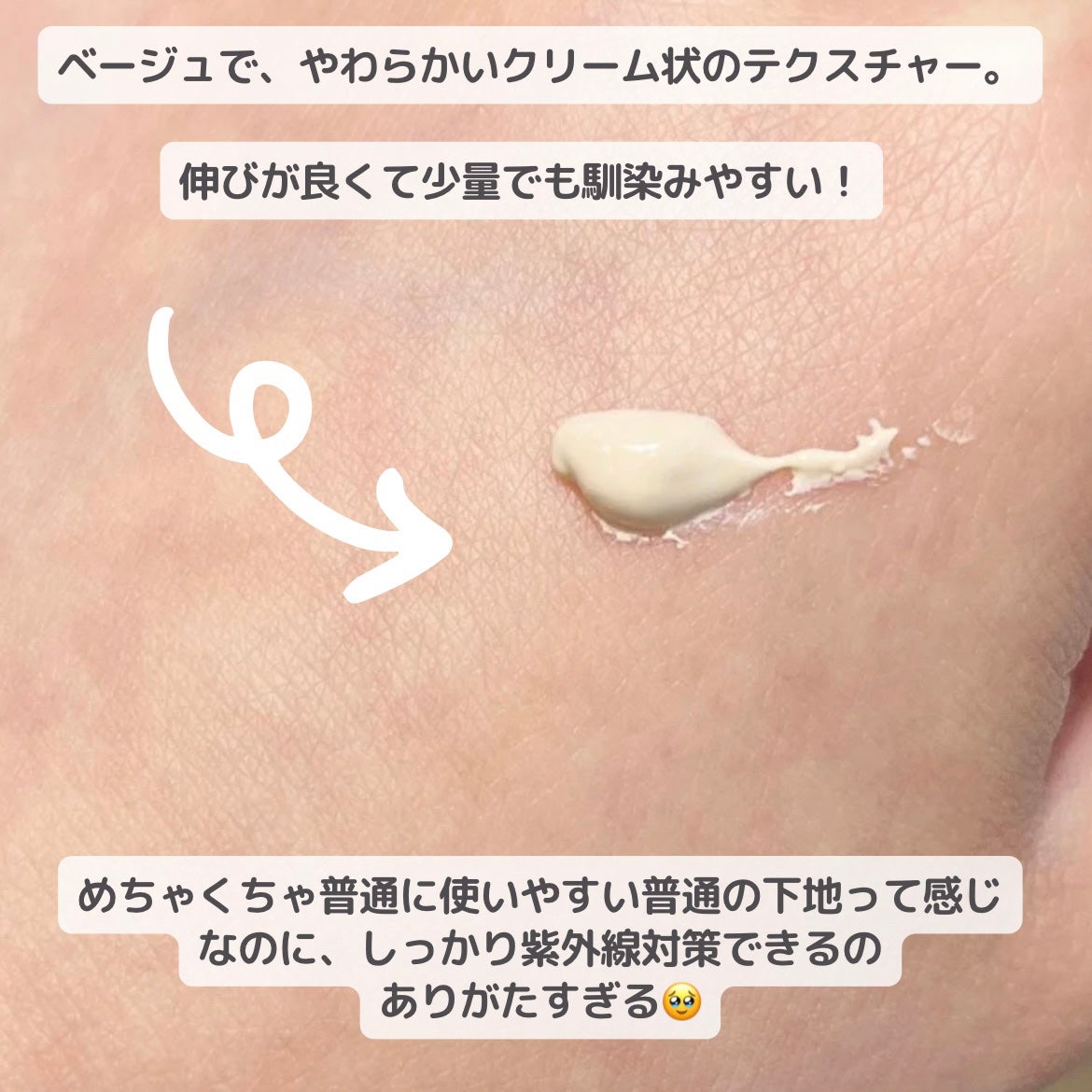 アリィー クロノビューティ カラーチューニングUV/アリィー/日焼け止めクリームを使ったクチコミ(2枚目)