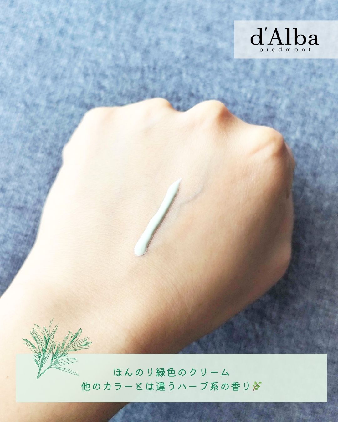 クリーンティーツリーリポソームトーンアップサンクリーム（グリーン）/ダルバ/日焼け止めクリームを使ったクチコミ（2枚目）