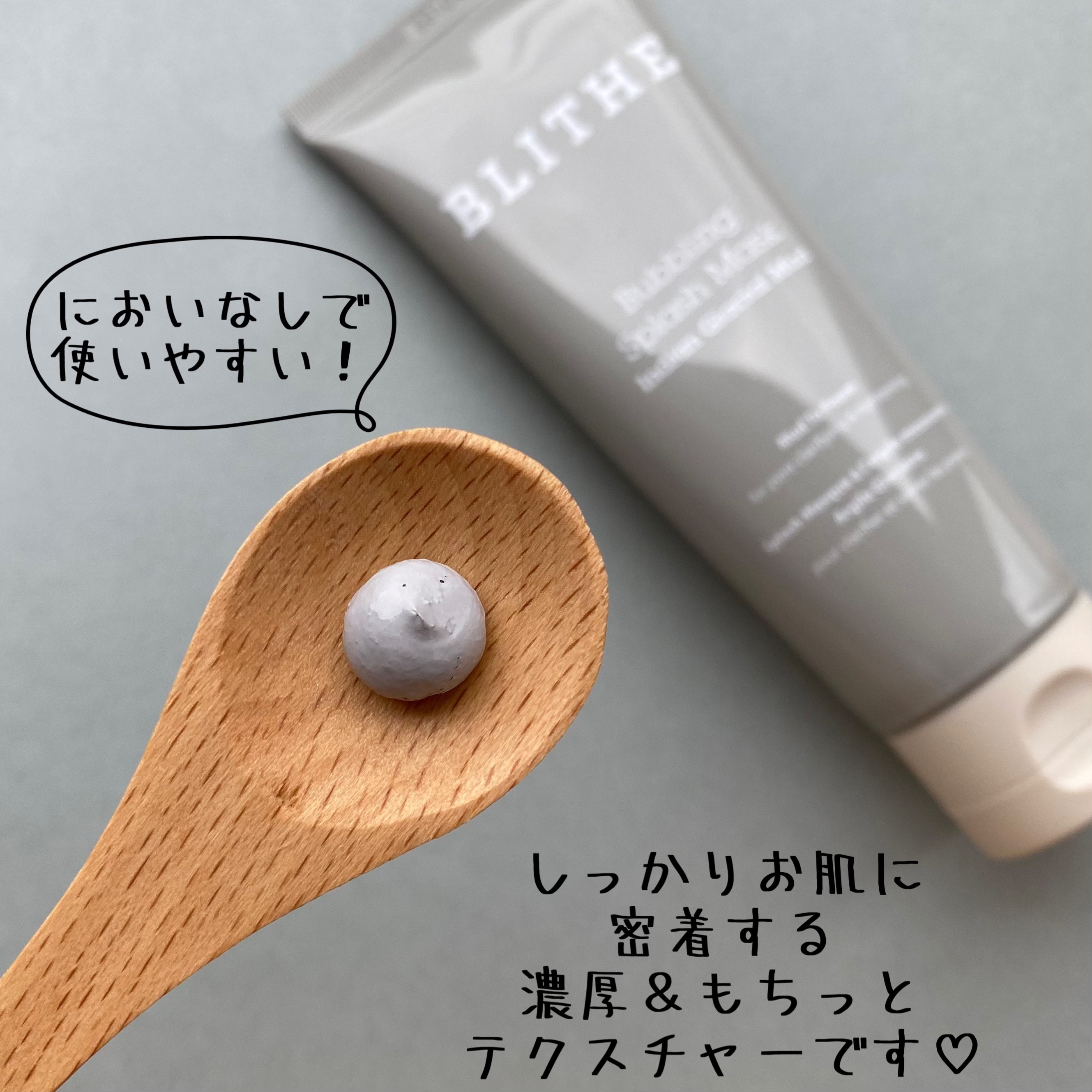 Bubbling Splash Mask Indian Glacial Mud/BLITHE/洗顔フォームを使ったクチコミ（3枚目）