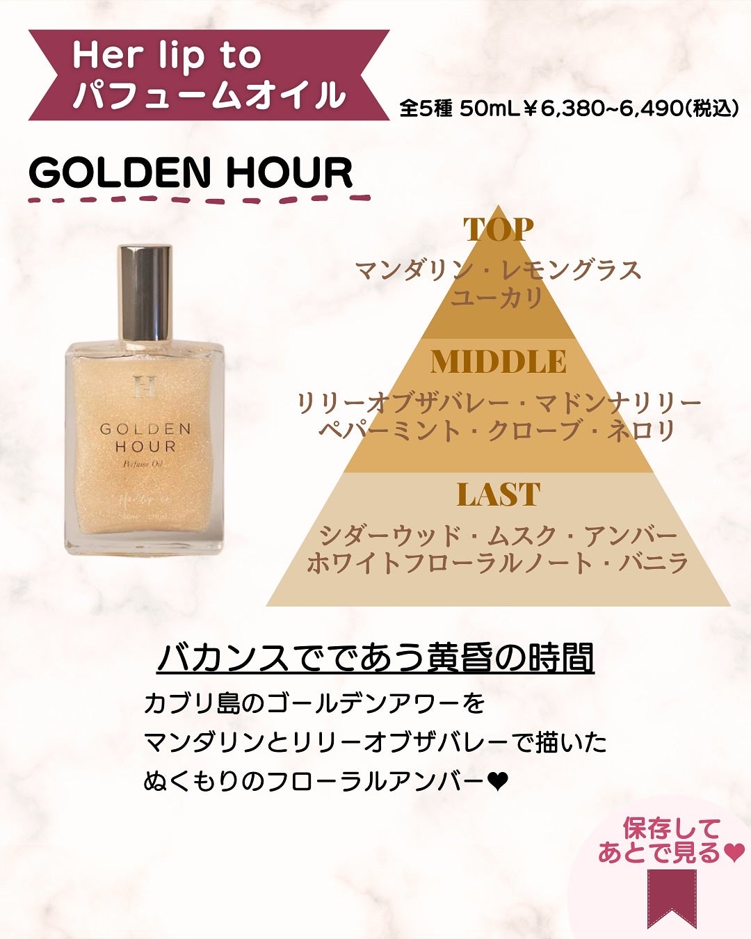 パフュームオイル ピンクスエード/Her lip to BEAUTY/香水(レディース)を使ったクチコミ(7枚目)