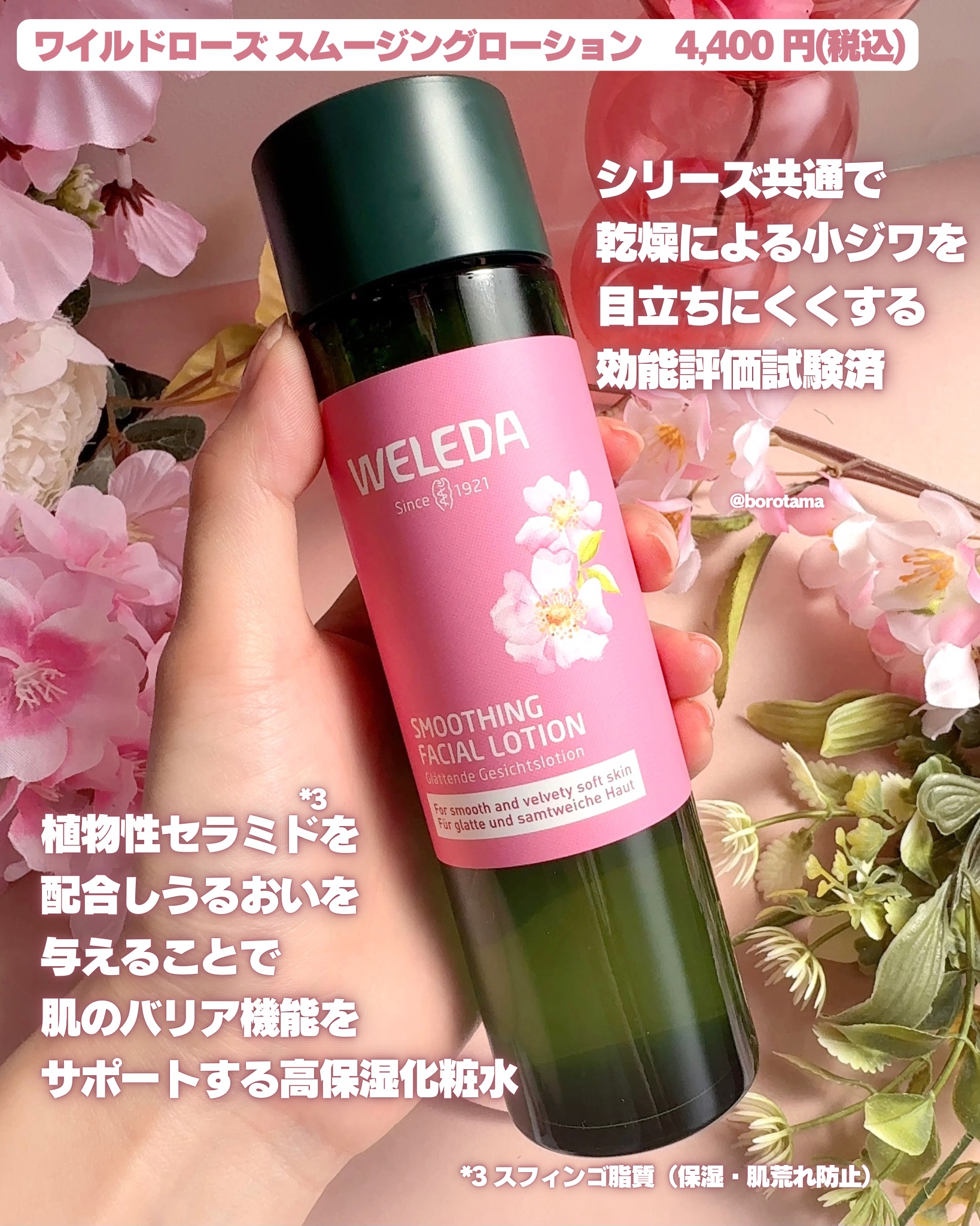 試してみた】ワイルドローズ スムージングナイトクリーム WELEDAの効果