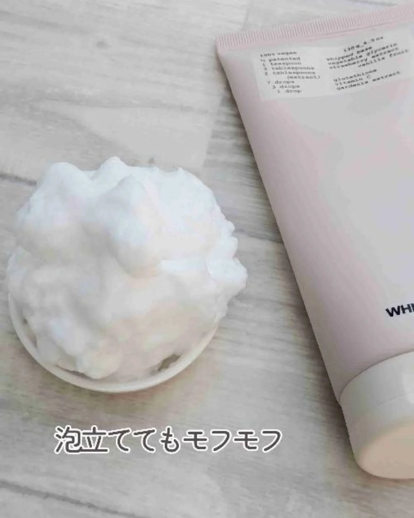 ヴィーガンパッククレンザーチューブ タルバ/WHIPPED/洗顔フォームを使ったクチコミ（3枚目）