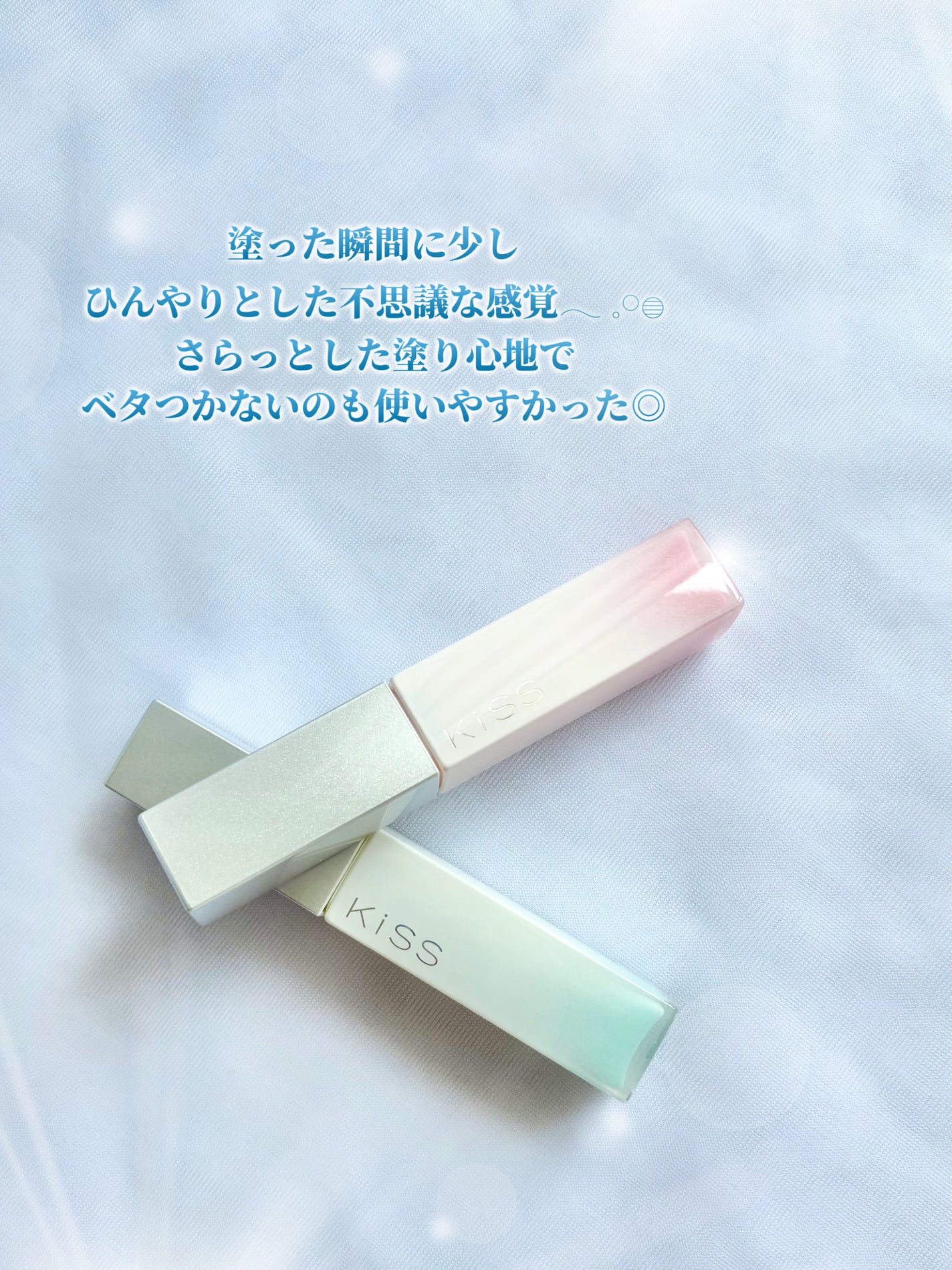 キス アイスアーマー/KiSS/口紅を使ったクチコミ(6枚目)