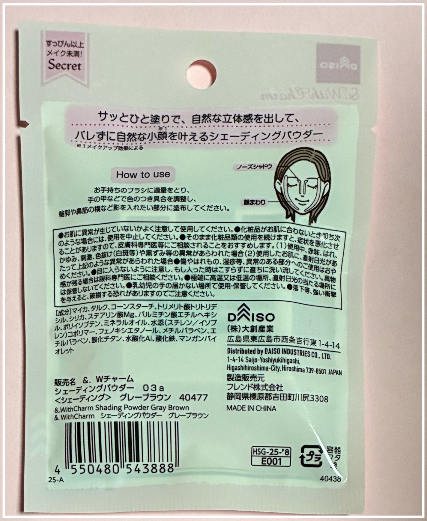 &. Wチャーム シェーディングパウダー/DAISO/シェーディングを使ったクチコミ(4枚目)