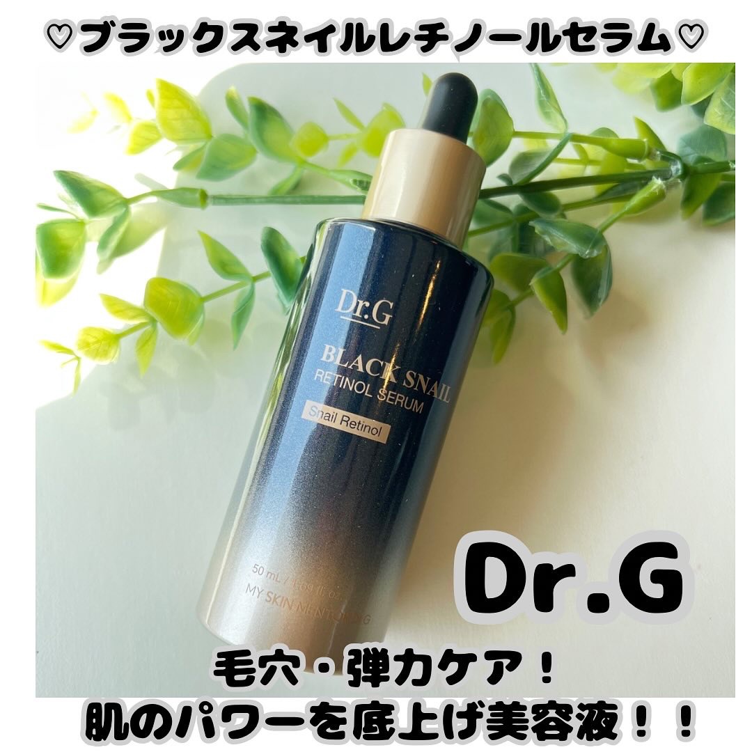 ブラックスネイルレチノールセラム/Dr.G/美容液を使ったクチコミ（1枚目）