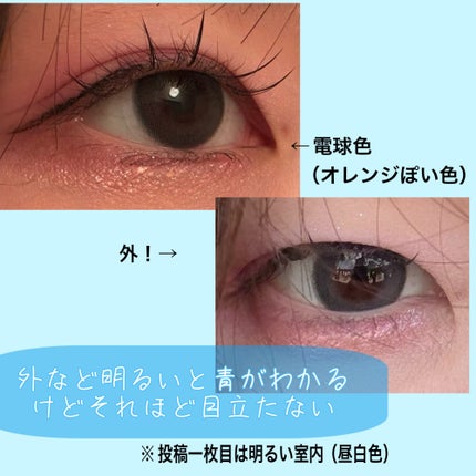 eye closet SILICONE HYDROGEL 1day/eye closet SILICONE HYDROGEL/ワンデー(1DAY)カラコンを使ったクチコミ(2枚目)