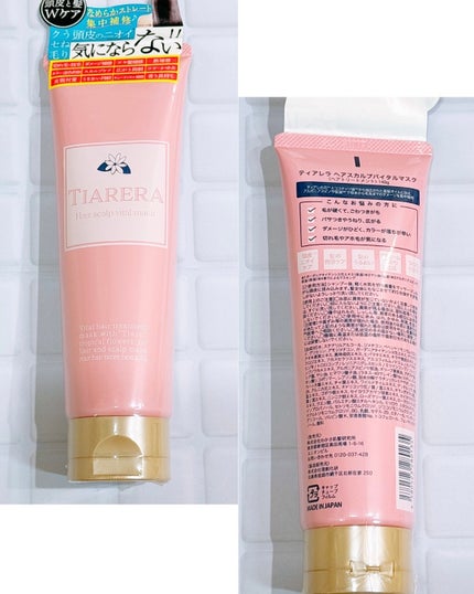ヘアスカルプバイタルマスク/TIARERA/ヘアマスク・ヘアパックを使ったクチコミ(2枚目)
