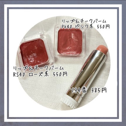 口紅(詰替用)/ちふれ/口紅を使ったクチコミ(4枚目)