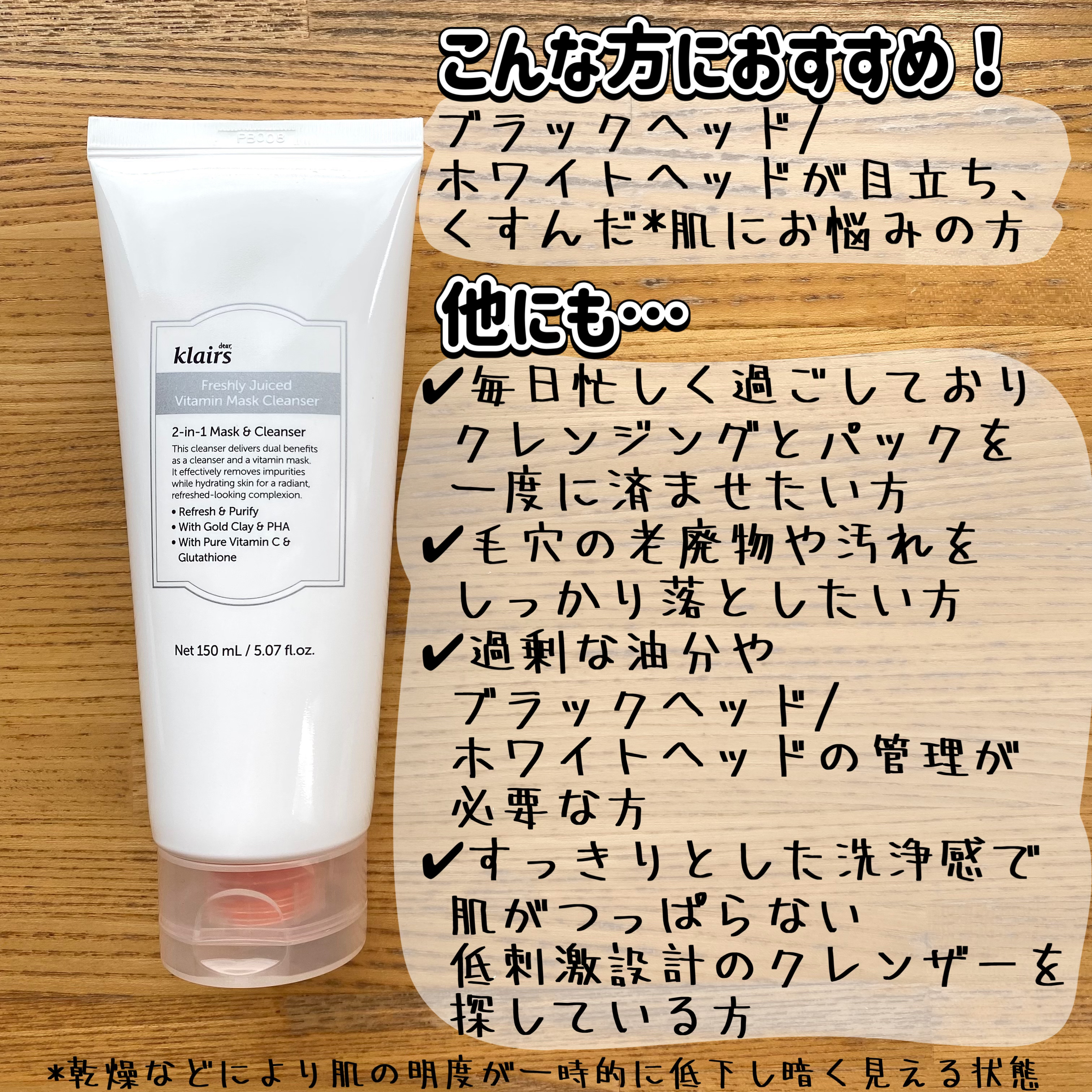 ヒアルビタグルパッククレンザー/Klairs/洗顔フォームを使ったクチコミ（2枚目）