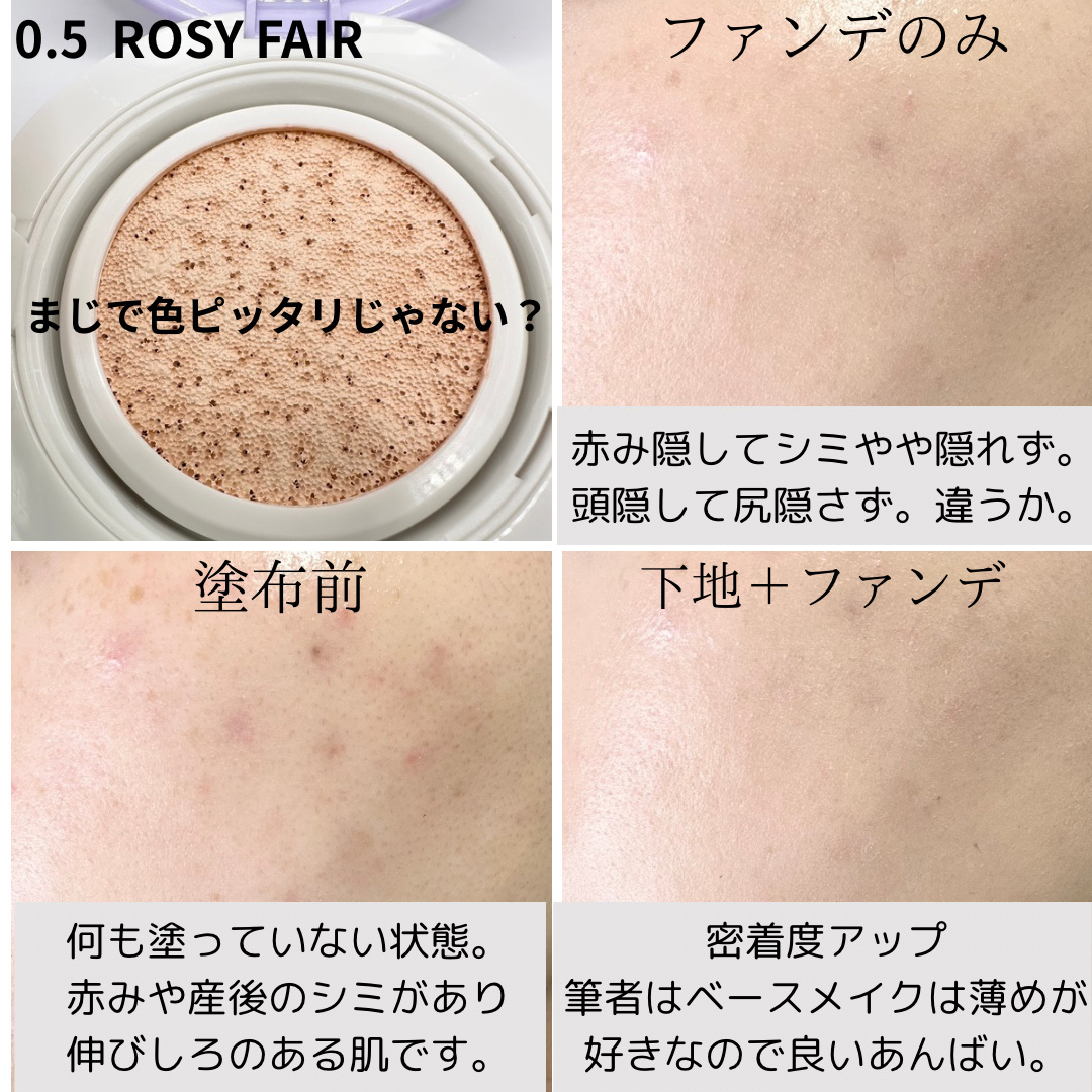 パンテノールバリアクッション/COSNORI/クッションファンデーションを使ったクチコミ（2枚目）