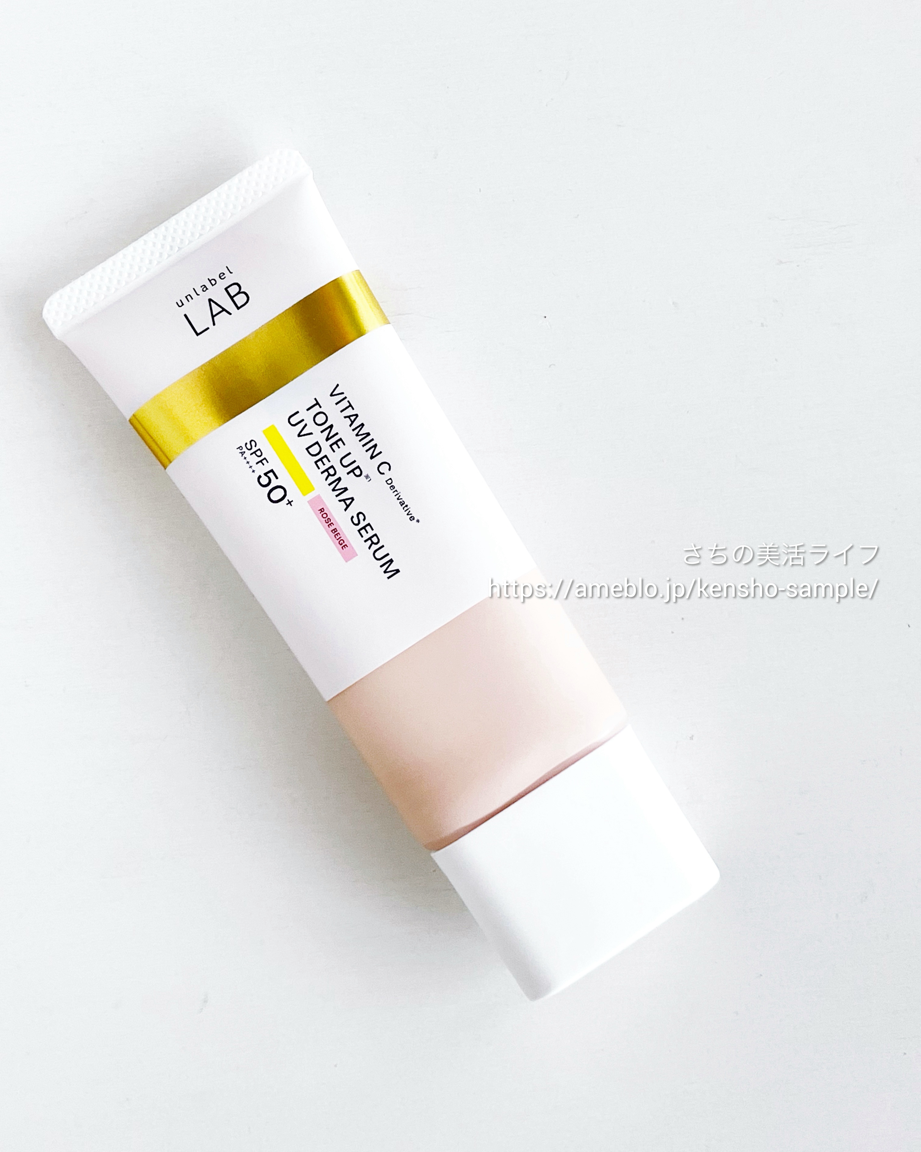 アンレーベル ラボ V トーンアップ UVセラム/unlabel/日焼け止めクリームを使ったクチコミ（1枚目）