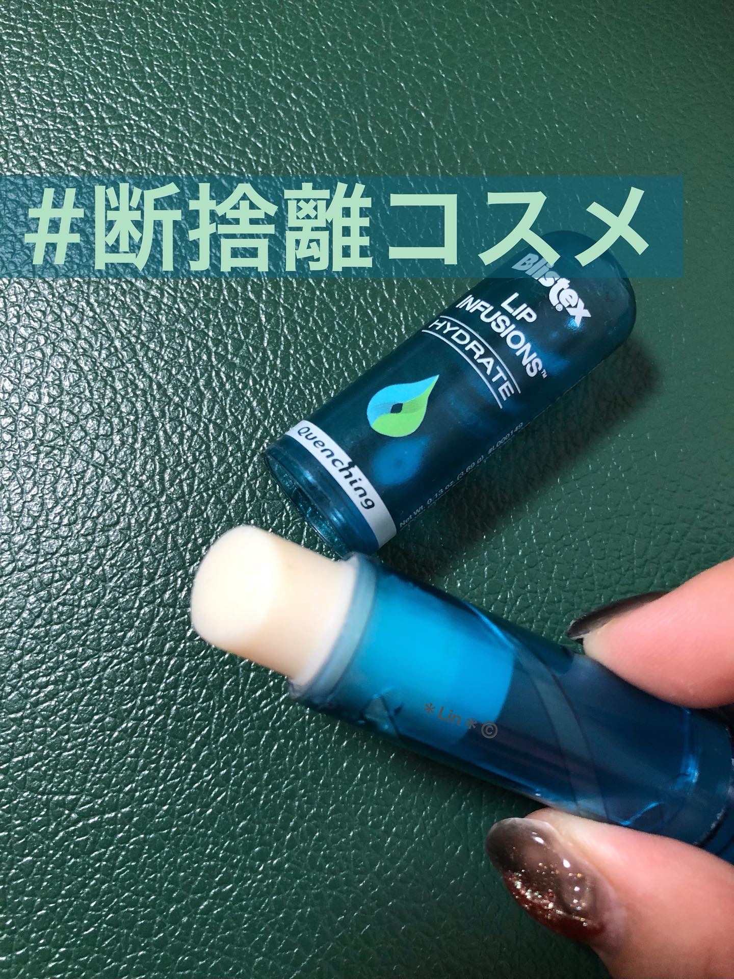 リップインフュージョン ロングモイスチャー/Blistex/リップクリームを使ったクチコミ（1枚目）