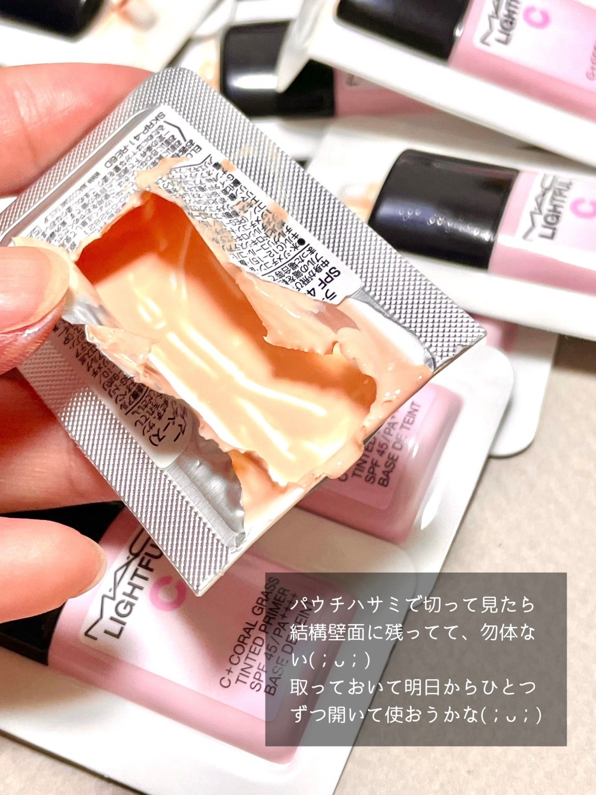 ライトフル C+ティンティッド プライマーSPF45(PA++++)/M・A・C/化粧下地を使ったクチコミ(6枚目)