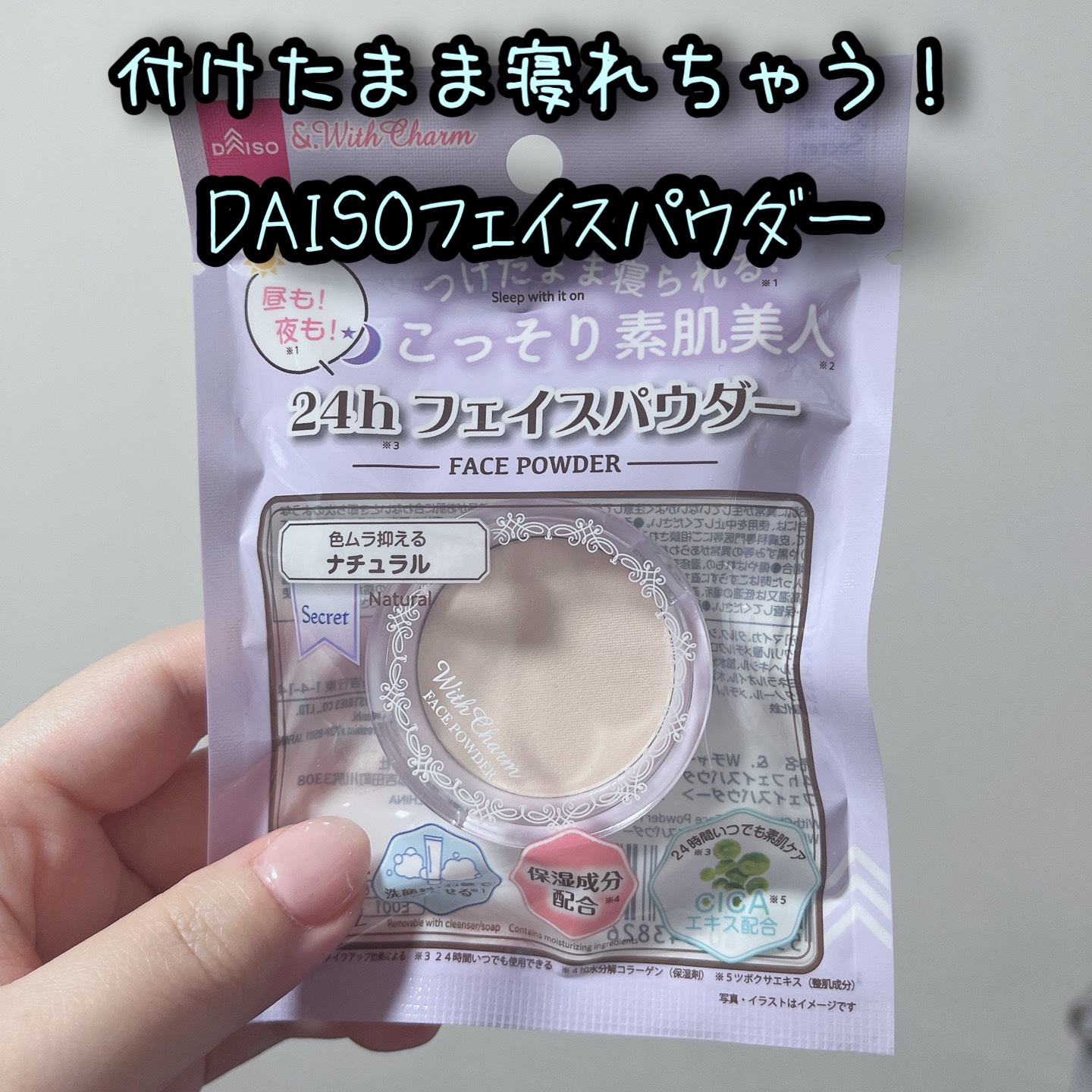 オイルブロックミネラルパウダー/キャンメイク/ルースパウダーを使ったクチコミ（1枚目）