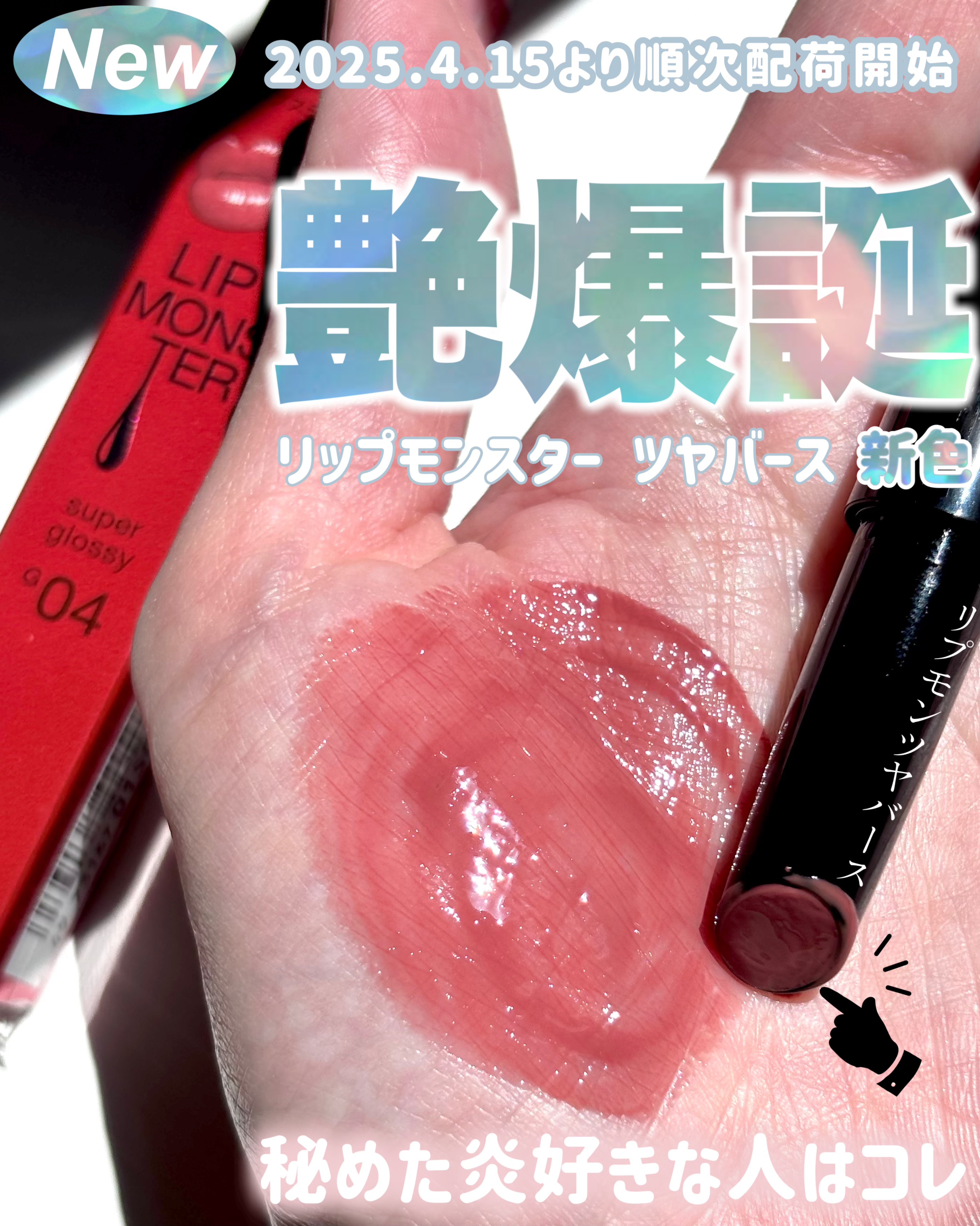 ケイト リップモンスター/KATE/口紅を使ったクチコミ（1枚目）