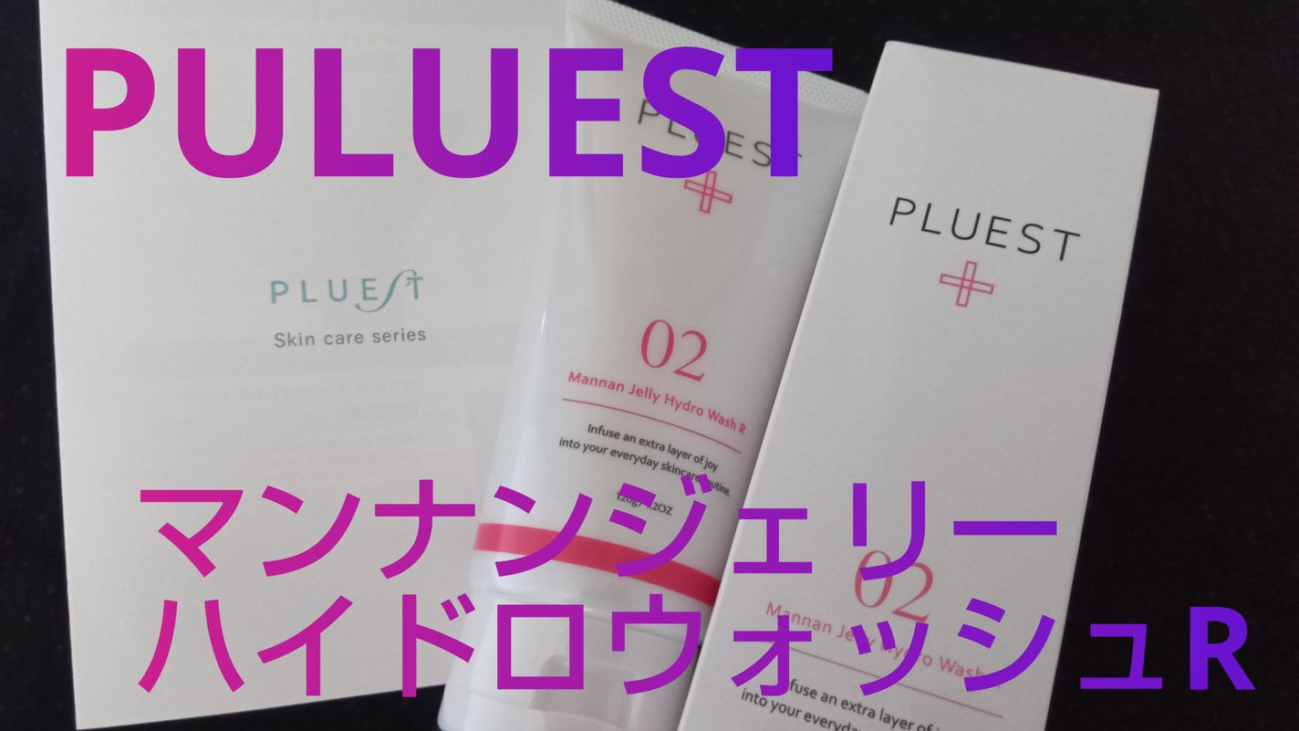 マンナンジェリーハイドロウォッシュ R/PLUEST/洗顔料を使ったクチコミ(1枚目)