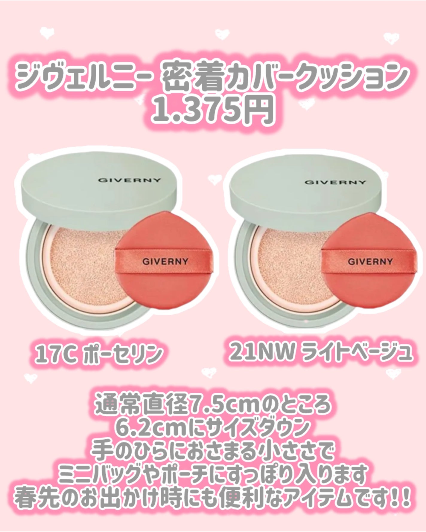 ジヴェルニー 密着カバークッション/GIVERNY/クッションファンデーションを使ったクチコミ(2枚目)