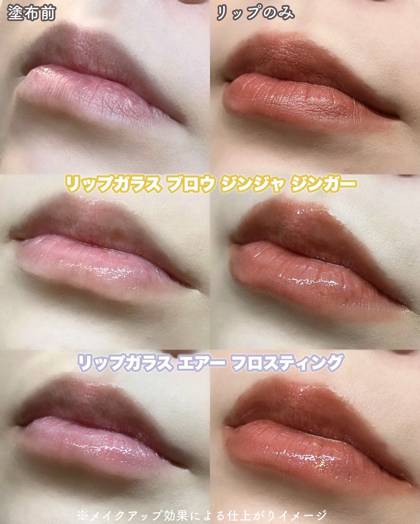 リップガラス エアー/M・A・C/リップグロスを使ったクチコミ(8枚目)
