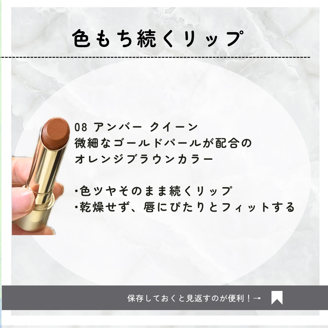 RMK デューイーメルト リップカラー 08 アンバークイーン/RMK/口紅を使ったクチコミ（2枚目）