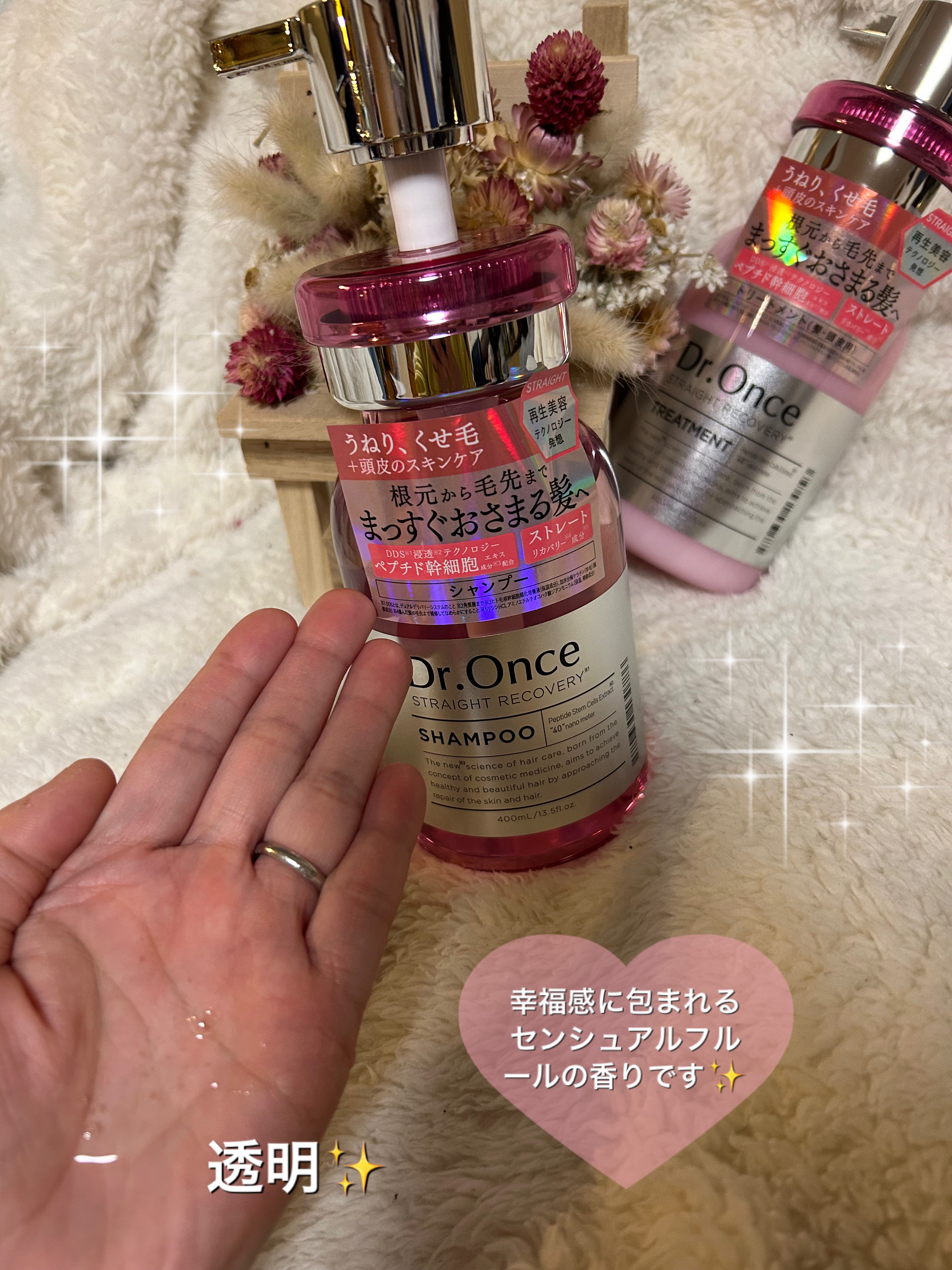 ストレートリカバリー シャンプー/トリートメント/Dr.Once/市販シャンプーを使ったクチコミ（2枚目）