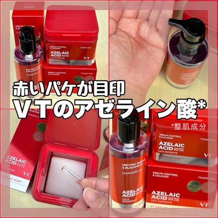 AZケア トナーパッド/VT/トナーパッドを使ったクチコミ(1枚目)