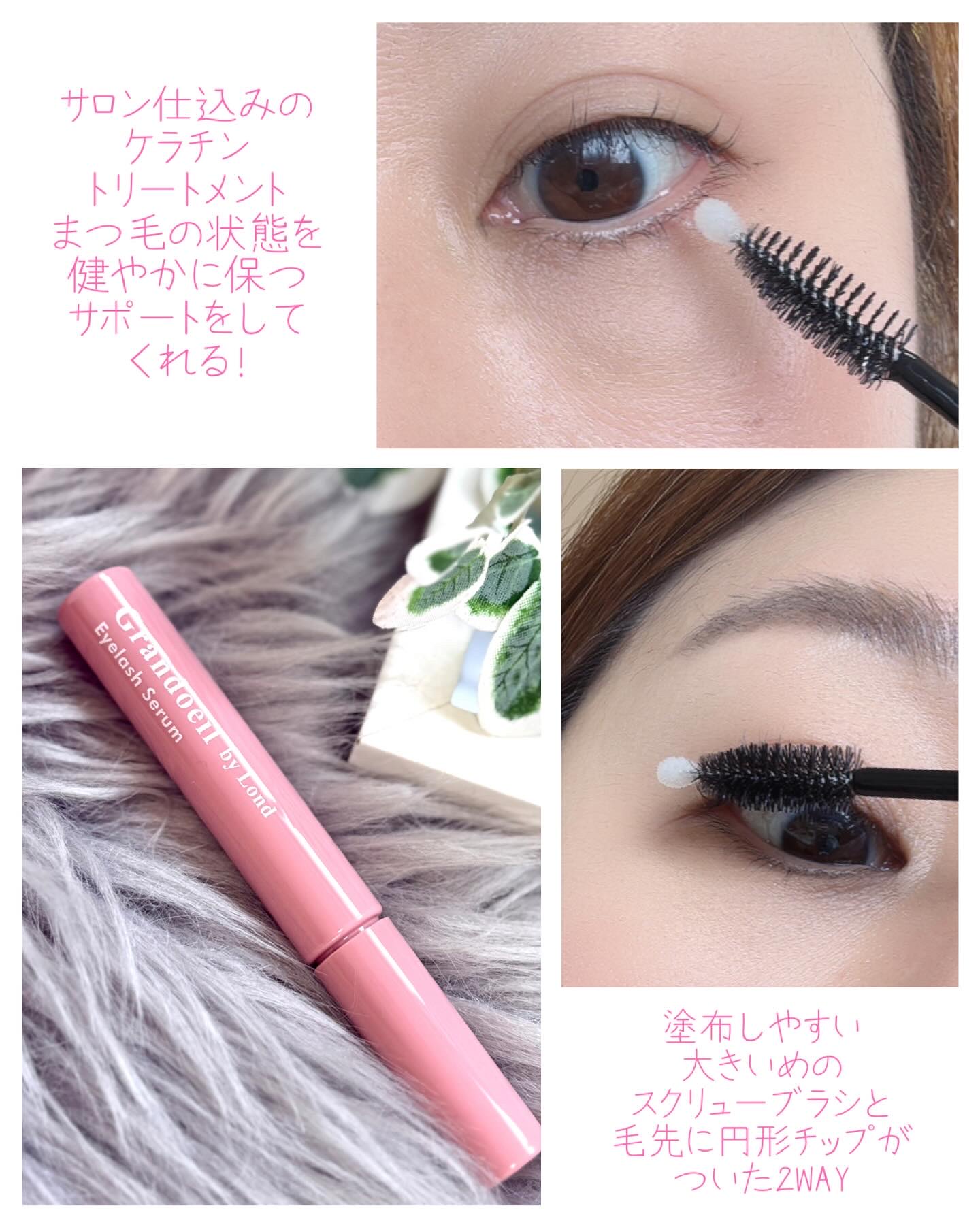 グランウィーユGINZAwithミラボーテ まつ毛美容液/ミラボーテ/まつげ美容液を使ったクチコミ（3枚目）