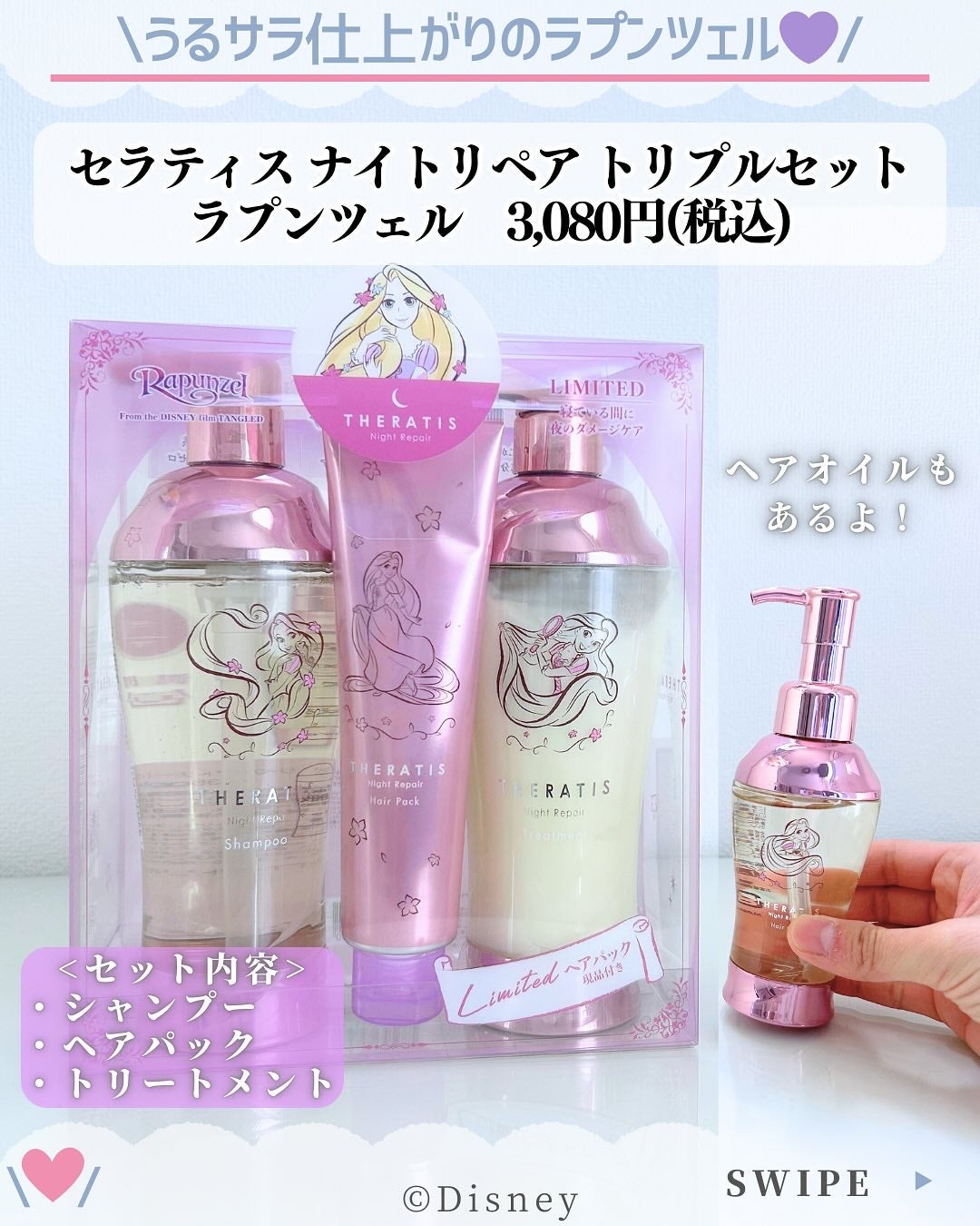 ナイトリペア シャンプー/ヘアトリートメント/THERATIS/シャンプー・コンディショナーを使ったクチコミ(5枚目)