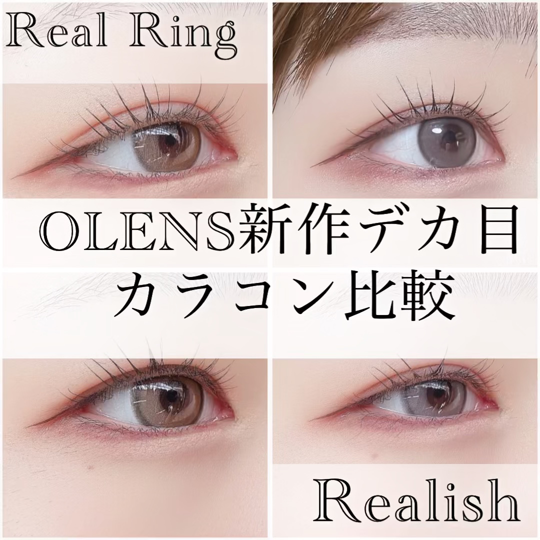 Real Ring 1day/OLENS/ワンデー（１DAY）カラコンを使ったクチコミ（1枚目）