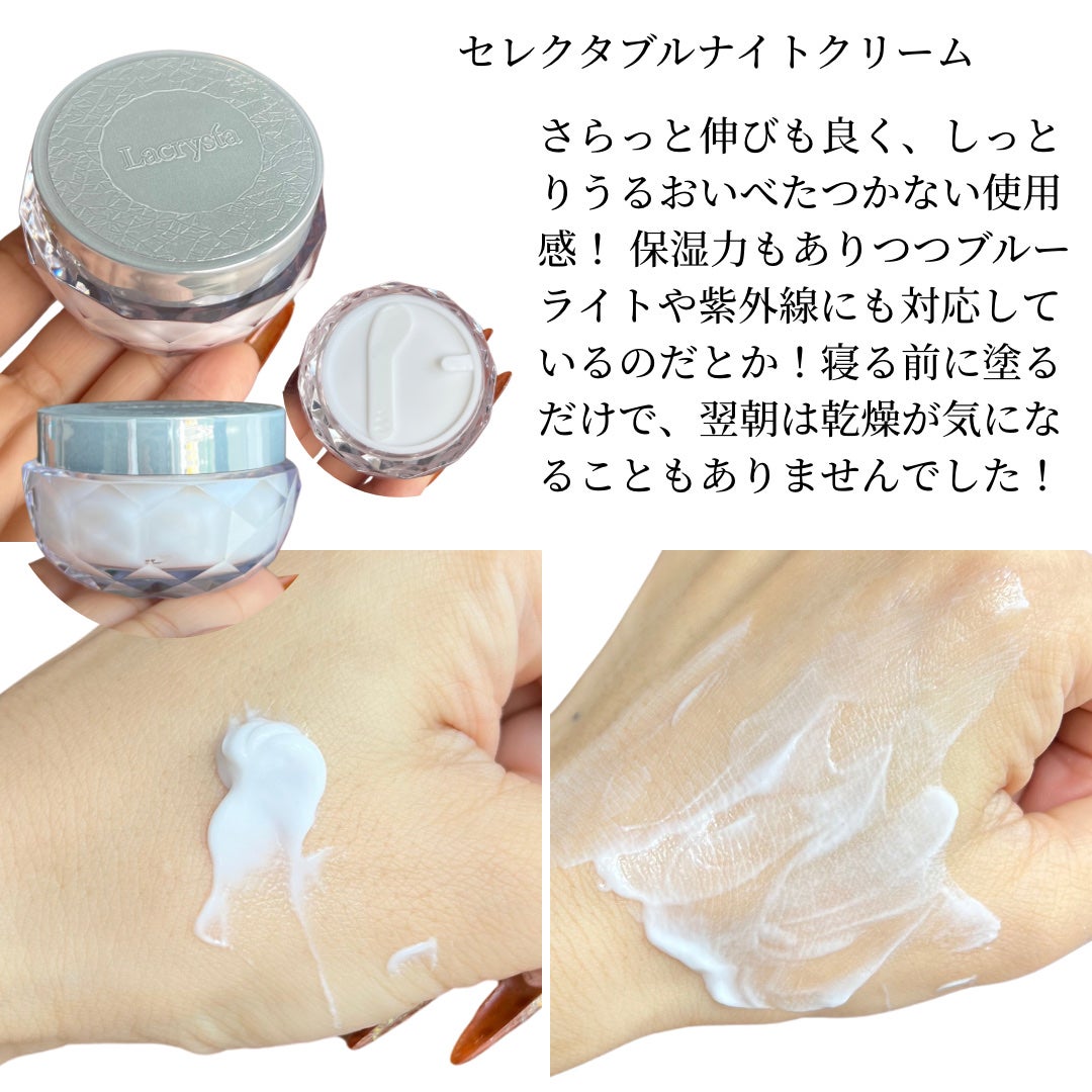 ラクリスタ セレクタブル ジェルローション/ラクリスタ/化粧水を使ったクチコミ(4枚目)