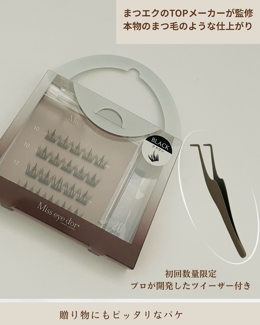 1秒まつエク/Miss eye d'or/つけまつげを使ったクチコミ（2枚目）