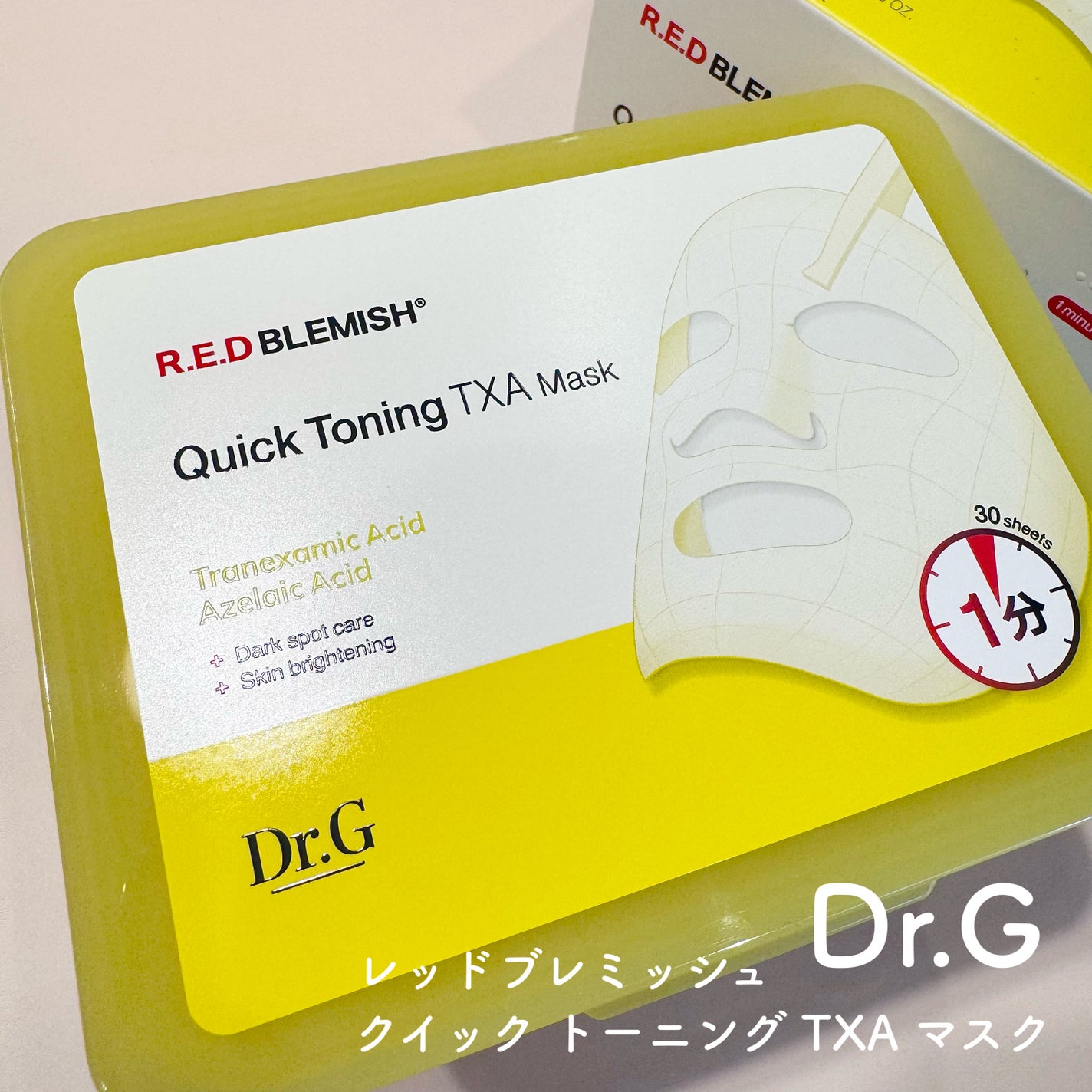 レッドブレミッシュ クイックトーニングTXAマスク/Dr.G/シートマスク・パックを使ったクチコミ(1枚目)