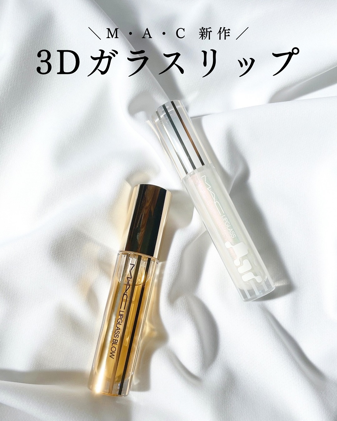 💛🤍

▫️リップガラス ブロウ：ジンジャ ジンガー
#生姜リップ 全1色展開 / ¥4,180

オイルケアしながらぷっくり盛れる唇に♡
ビリっと感強めなので慣れてない方は少しずつ塗ってみてね！

▫️ リップガラス エアー：フロステ