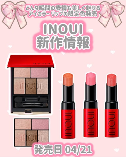 ❣️限定色09【本体】❣️完売品❣️インウイ アイカラ【ラスト】 インウイ アイズ 09(数量限定) / INOUI | LIPS