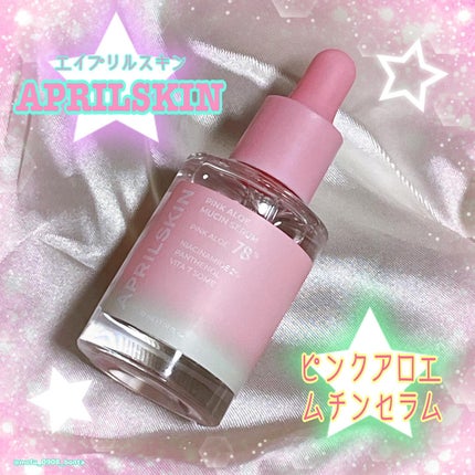 ピンクアロエムチンセラム/APRILSKIN/美容液を使ったクチコミ(1枚目)