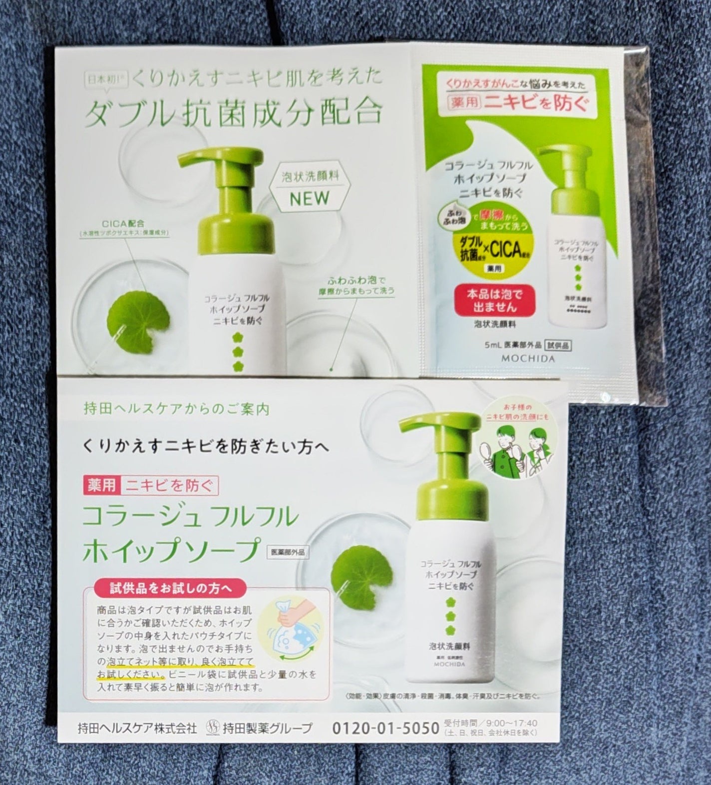 コラージュフルフルホイップソープ /コラージュ/泡洗顔を使ったクチコミ(1枚目)