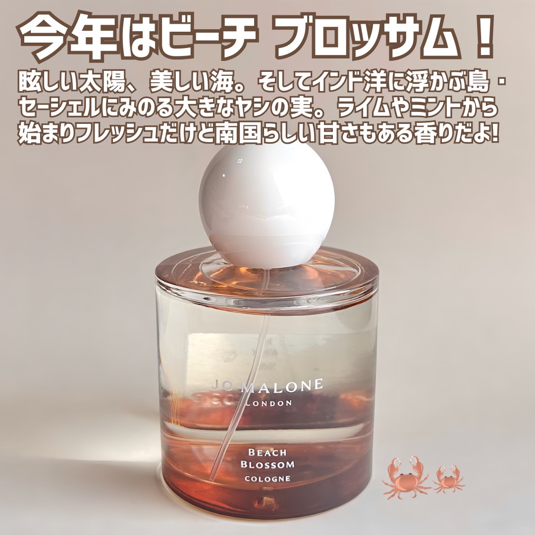 フランジパニ フラワー コロン/Jo MALONE LONDON/香水(レディース)を使ったクチコミ（3枚目）