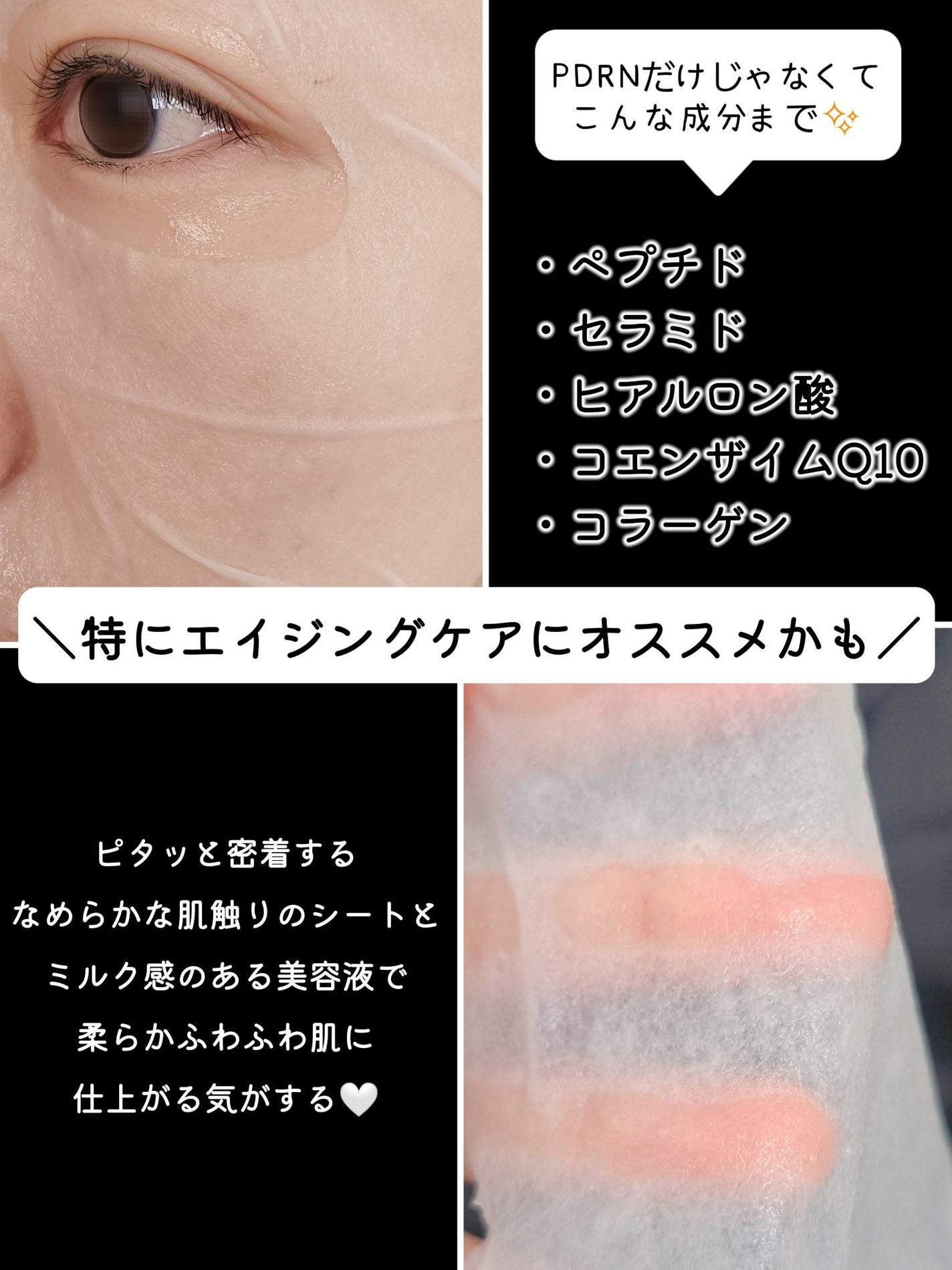 ブラックPDRN デイリーシートマスク/ネイチャーリパブリック/シートマスク・パックを使ったクチコミ(3枚目)