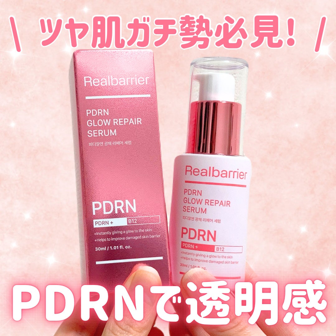 PDRNグロウリペアセラム/Real Barrier/美容液を使ったクチコミ(1枚目)