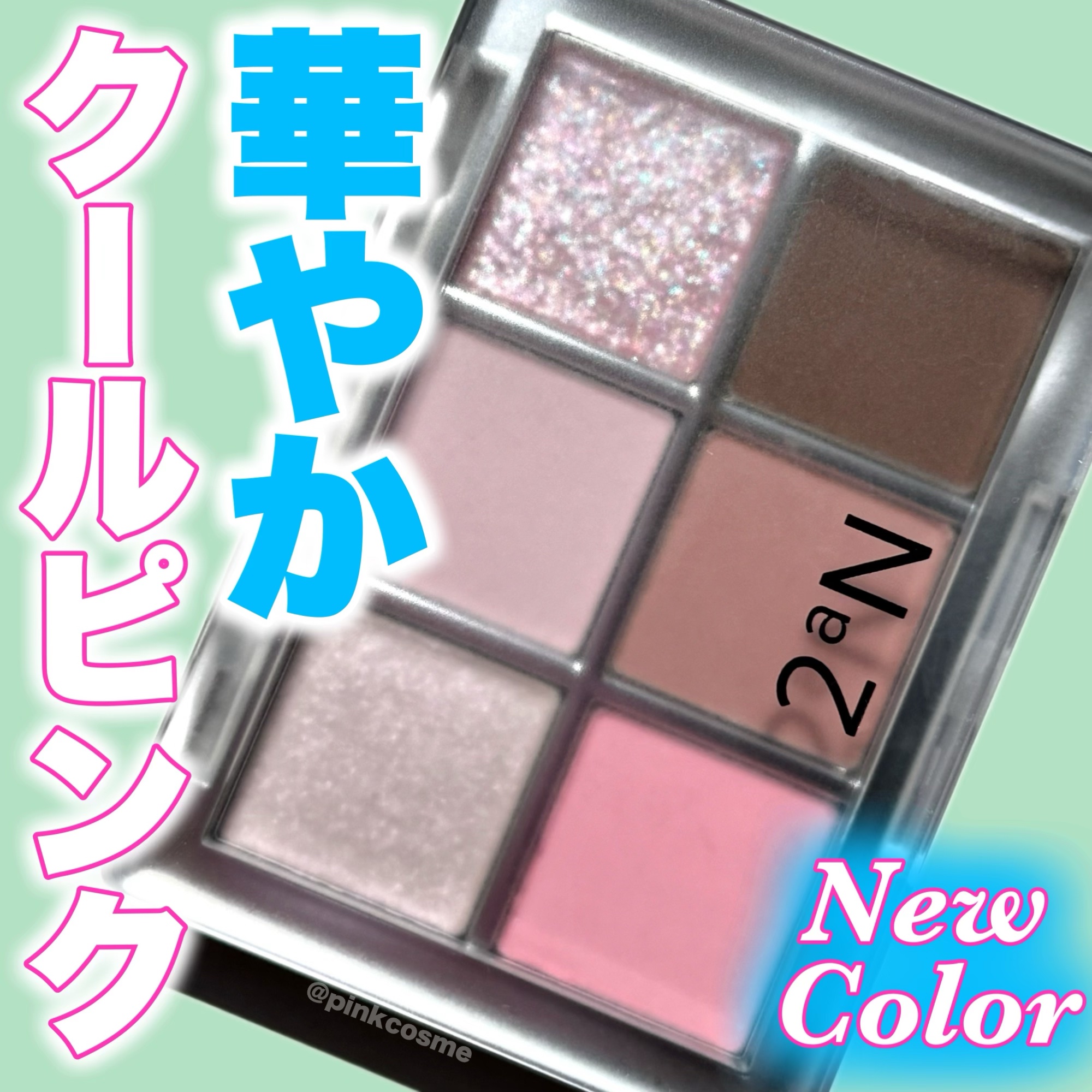 ベターミーアイパレット/2aN/マルチパレットを使ったクチコミ（1枚目）