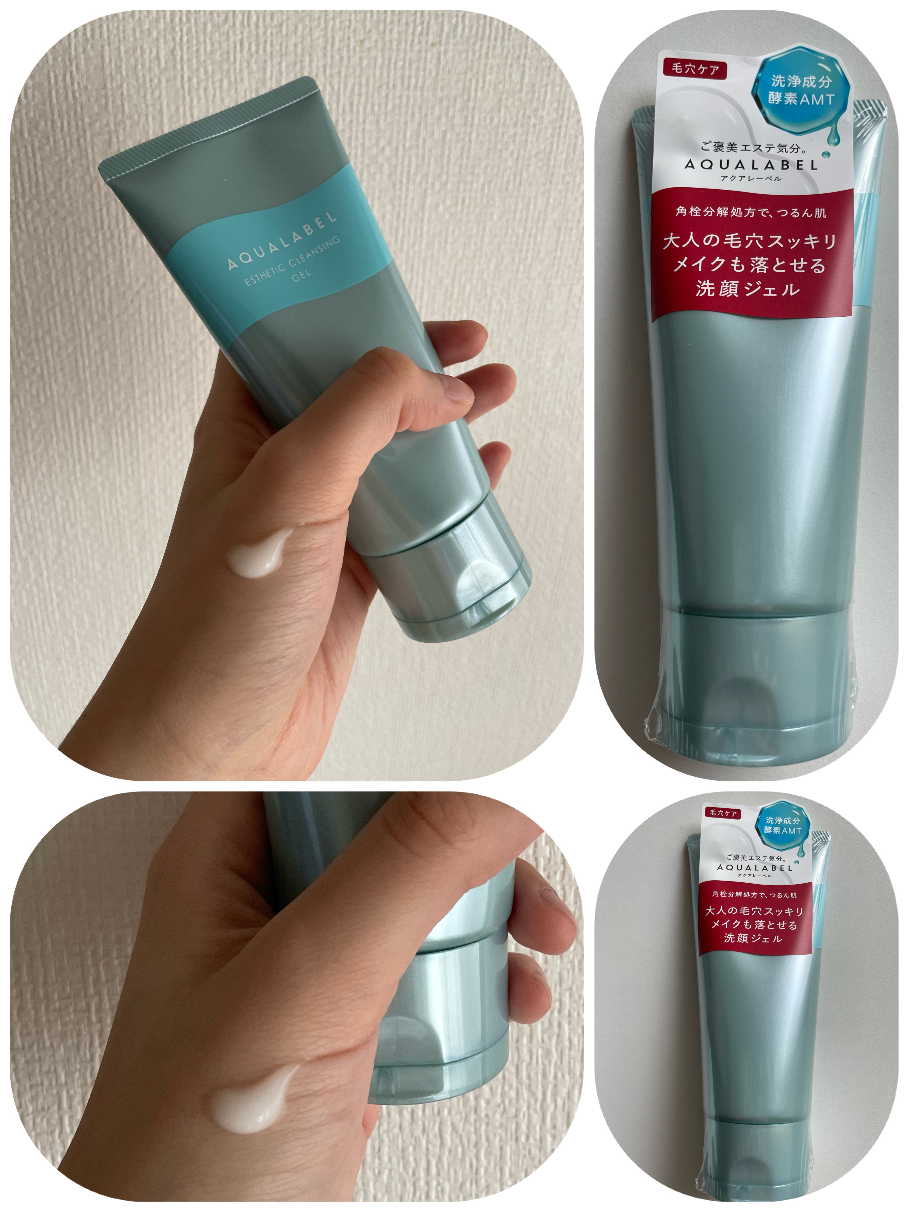 エステ洗顔ジェル/アクアレーベル/その他洗顔料を使ったクチコミ（1枚目）