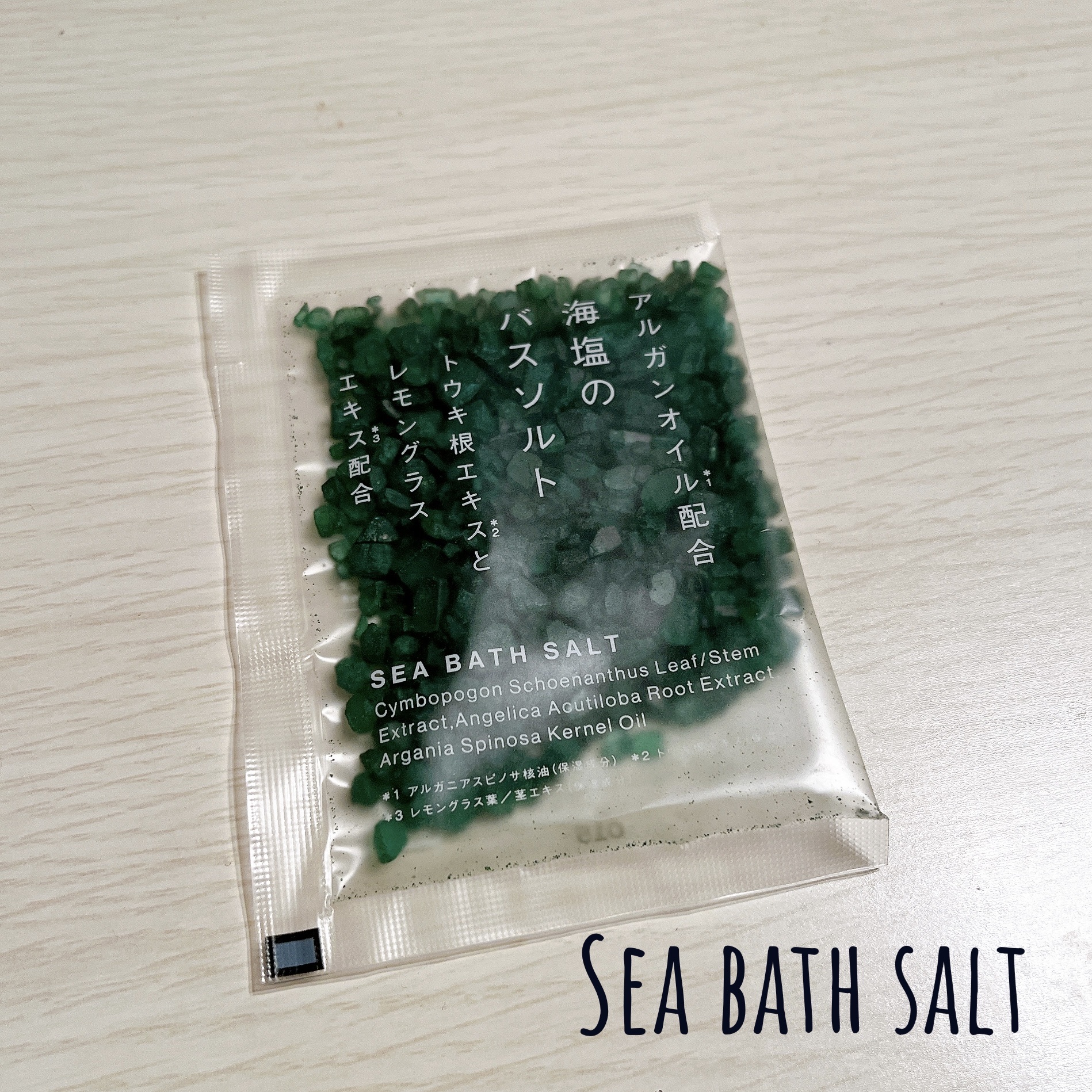 アルガンオイルと海塩のバスソルト/北陸化成/バスグッズを使ったクチコミ（1枚目）