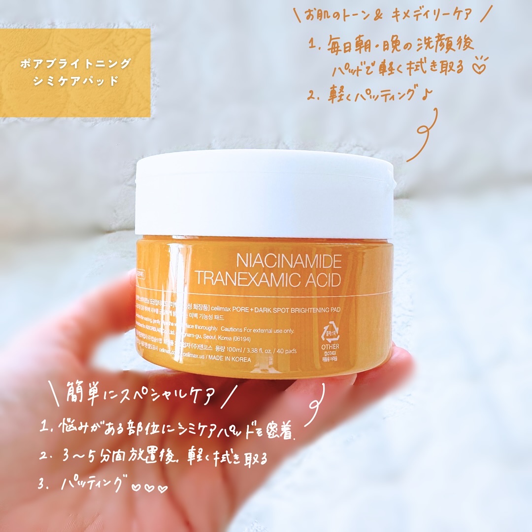 ポア ブライトニング シミケアセラム/celimax/美容液を使ったクチコミ（2枚目）