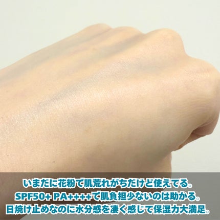 ヒアルーシカ ウォーターフィット サンセラム/SKIN1004/日焼け止めローションを使ったクチコミ(5枚目)