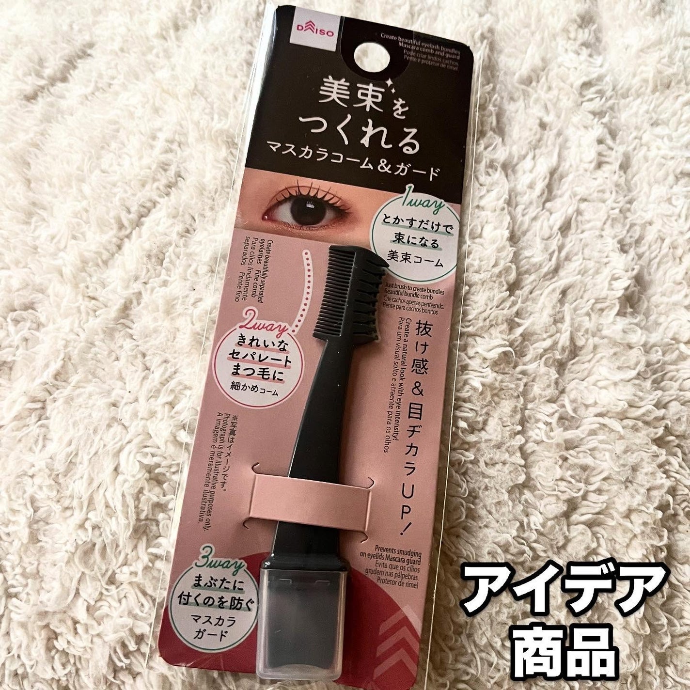 ポーチ/DAISO/その他を使ったクチコミ(9枚目)