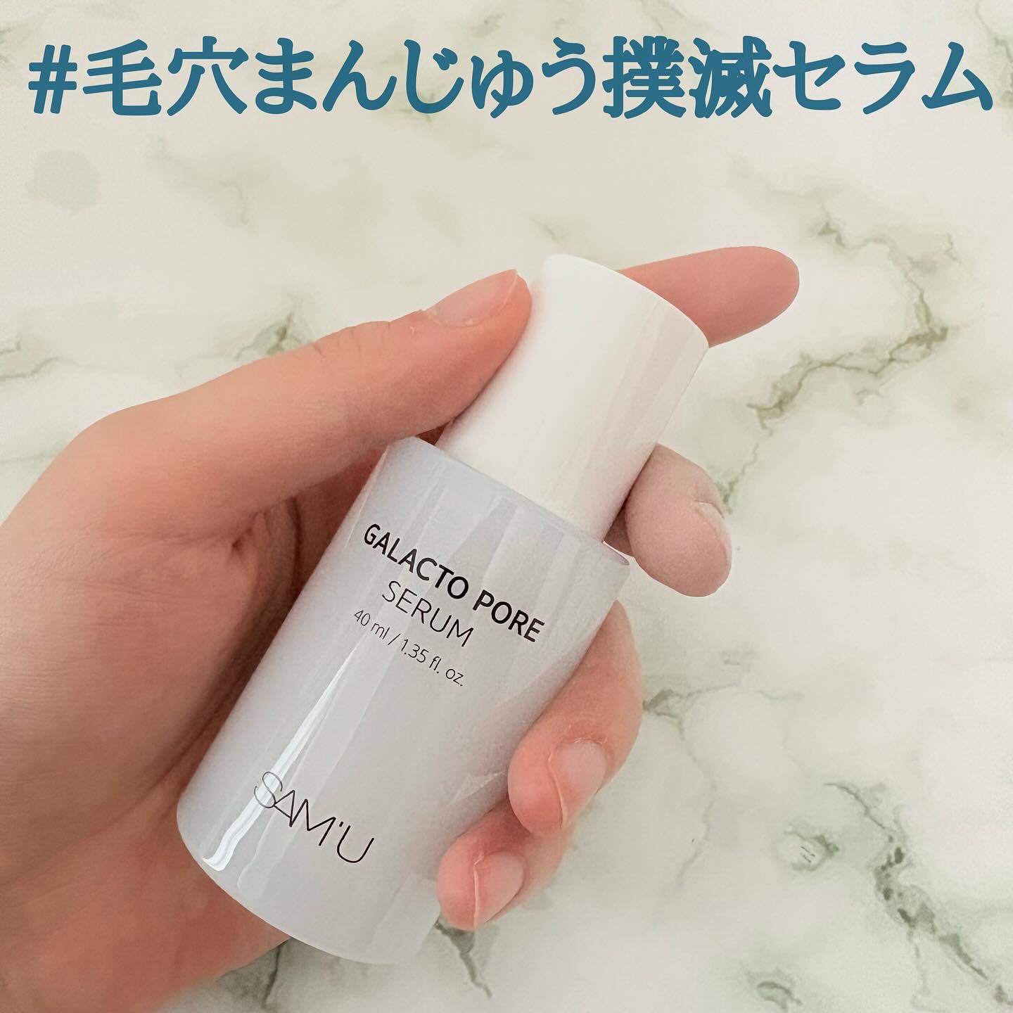 サミュ ガラクトポア セラム/SAM'U/美容液を使ったクチコミ（1枚目）