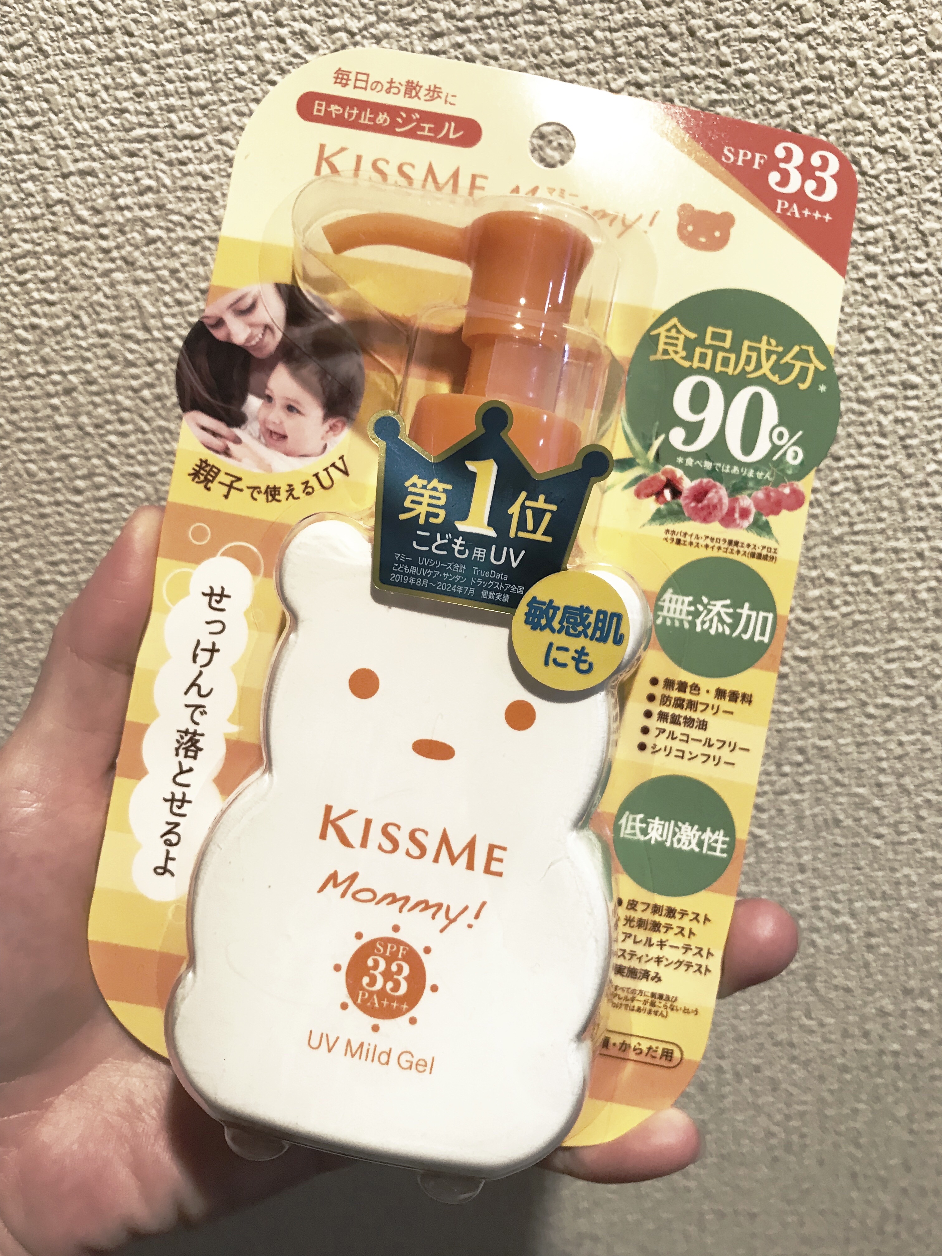 UVマイルドジェルN/マミー/日焼け止めジェルを使ったクチコミ（1枚目）